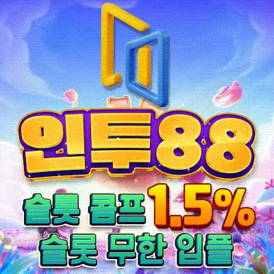온라인 슬롯사이트 ㅊ