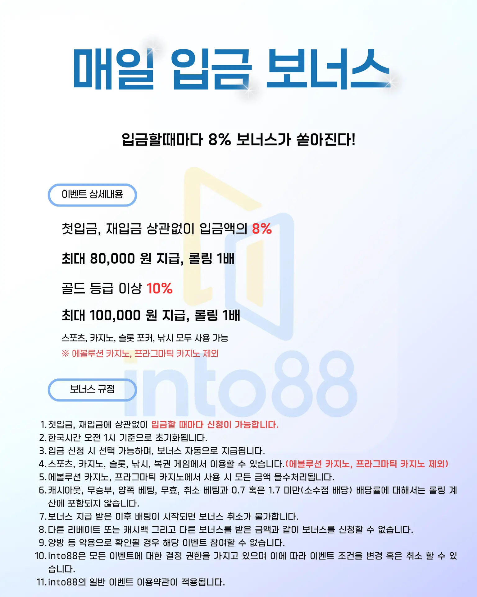 인투88 슬롯 첫충전