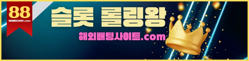 인투88 슬롯사이트 롤링왕