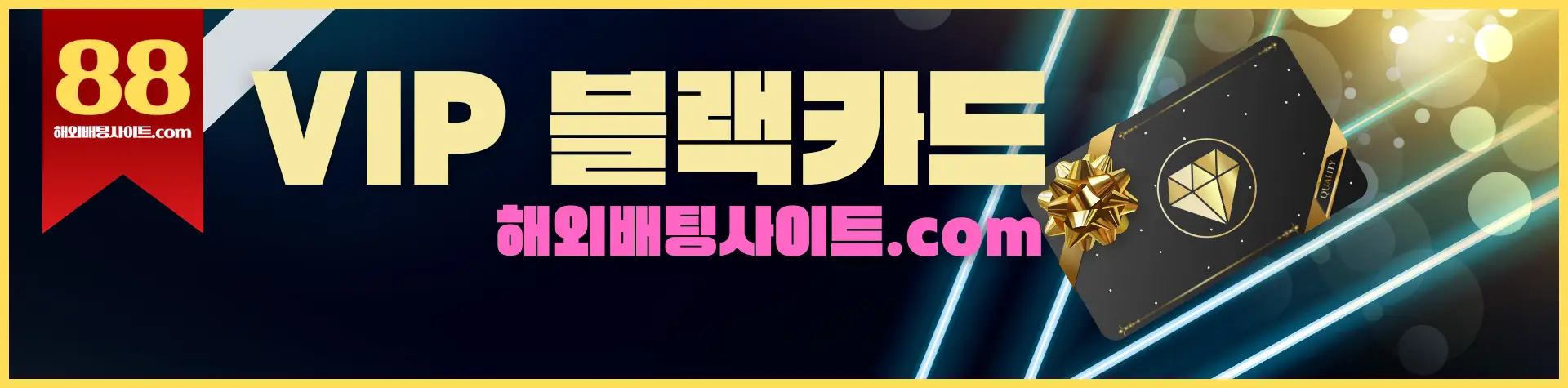인투88 VIP등급제 특별 보너스