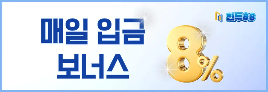 해외배팅사이트 토토사이트, 카지노사이트, 슬롯사이트 첫입금